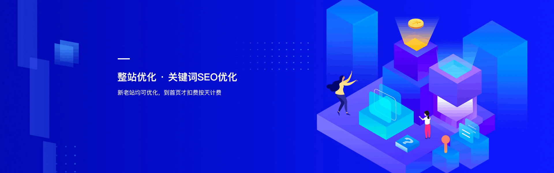 福州SEO推廣服務：助力您的企業在競爭激烈的在線世界中脫穎而出 (福州seo推廣)