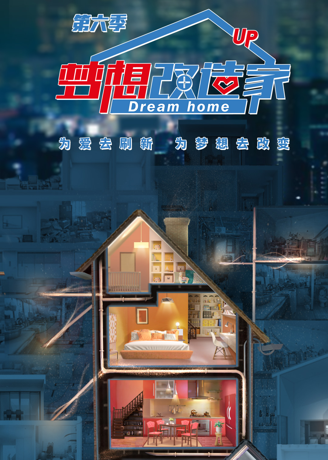 夢想中的家作文