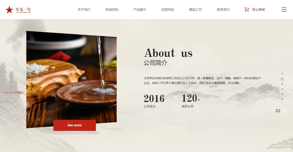 網站構建指南：使用網站建設策劃書模板打造成功的在線體驗 (網站構建指南怎么寫)