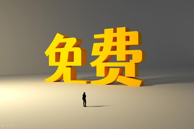 免費推廣：無成本擴大您的業務版圖 (免費的推廣)