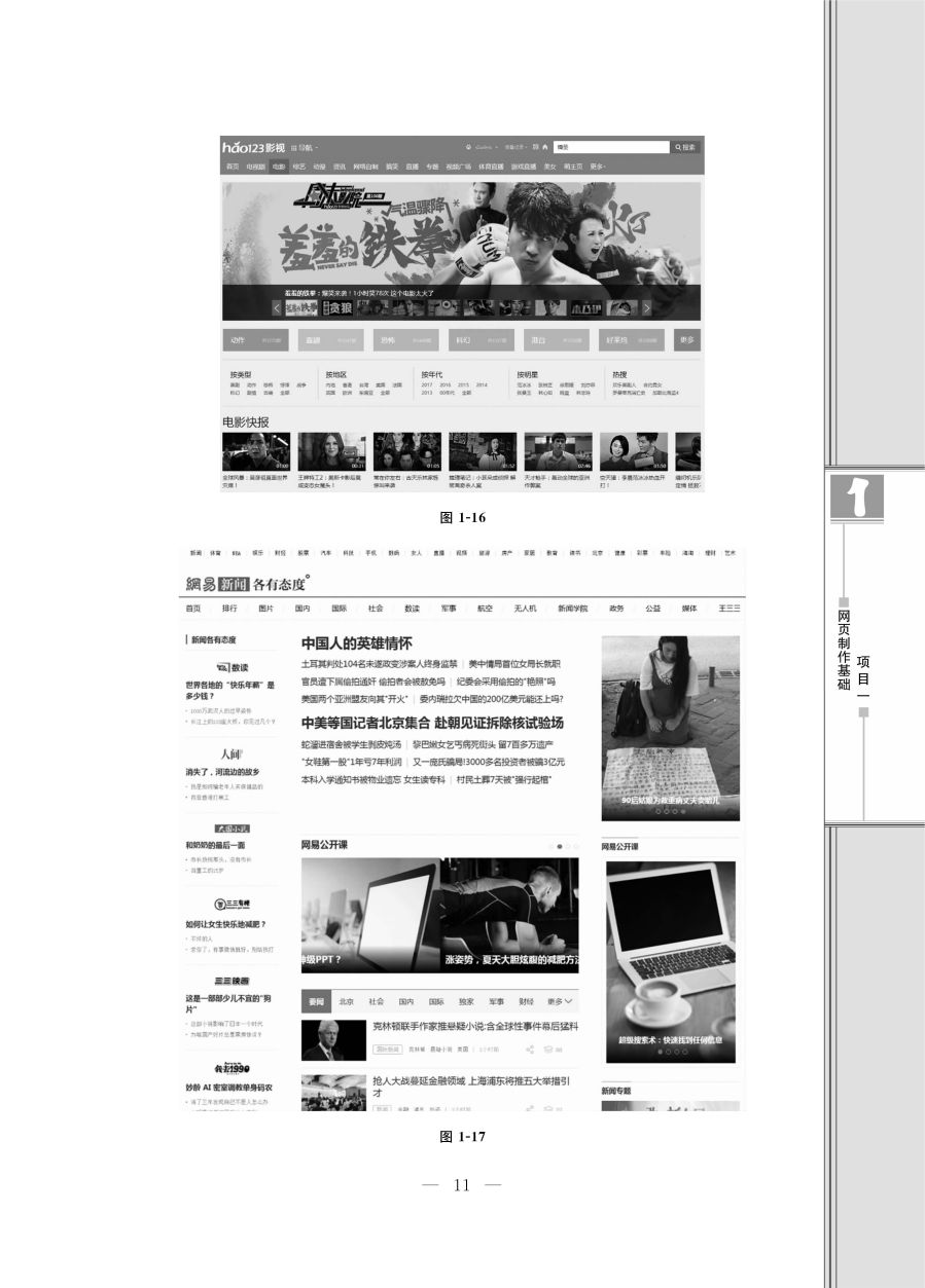 網頁設計與制作：最新軟件指南 (網頁設計與制作考試試題及答案)