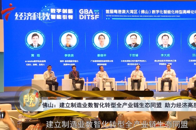 佛山企業(yè)數(shù)字化轉(zhuǎn)型利器：百度推廣助力業(yè)務(wù)增長(zhǎng) (佛山企業(yè)數(shù)字化轉(zhuǎn)型人才政策)