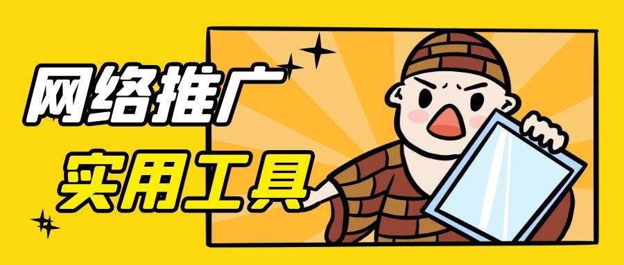 網絡推廣器的終極指南：掌握在線推廣的藝術 (網絡推廣器的使用方法)