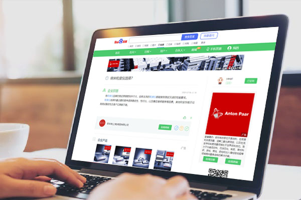 青島百度推廣：助力您的企業在數字時代脫穎而出 (青島百度推廣公司)