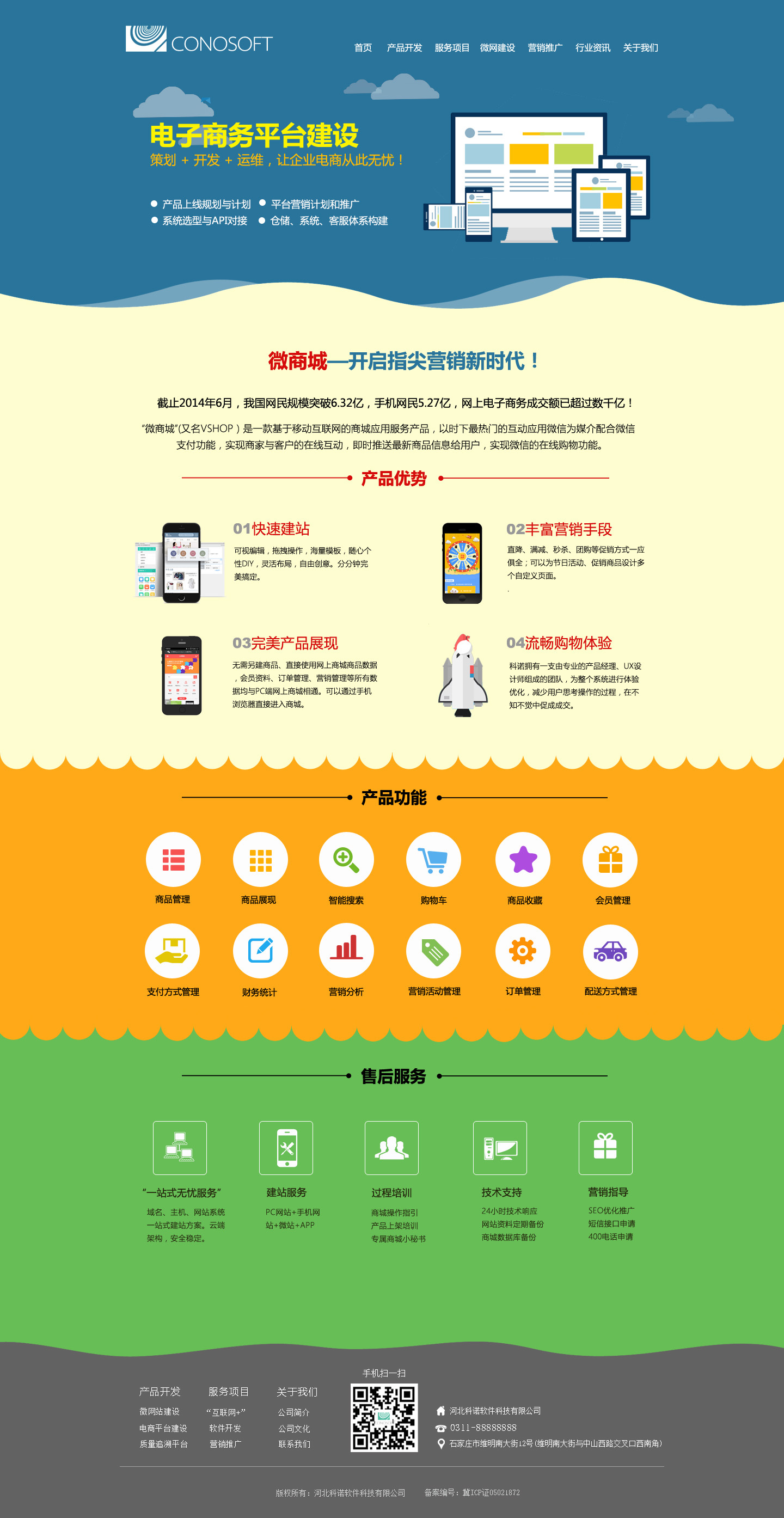 制定全面的網絡推廣策劃方案，提升品牌知名度和業務增長 (制定全面的網絡戰略)