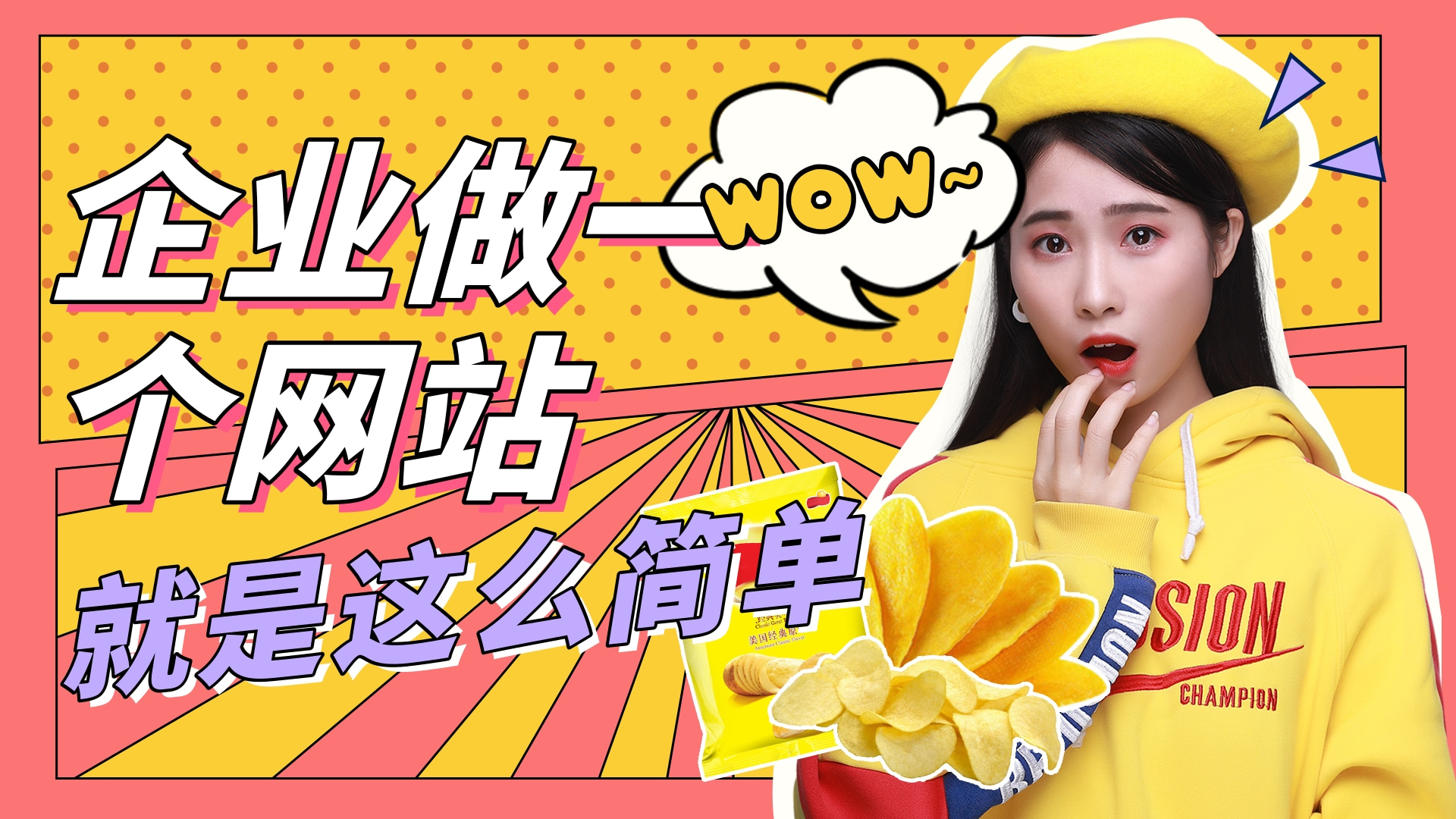 自己動手建站：打造屬于自己的網站的完整指南 (怎么自己建站)