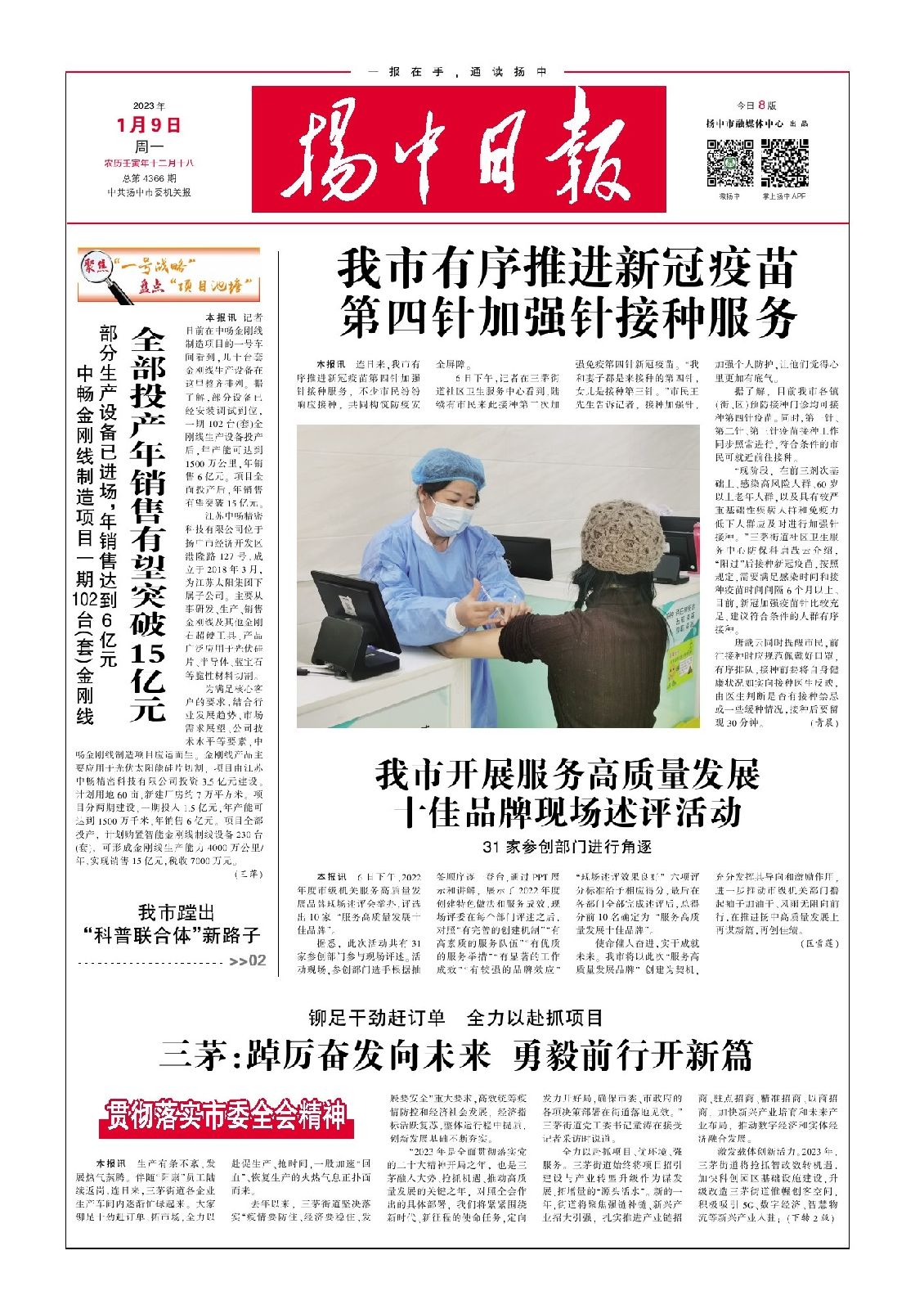 揚中網(wǎng)站推廣的藝術：如何在競爭激烈的網(wǎng)絡世界中脫穎而出 (揚中網(wǎng)站推廣員招聘)