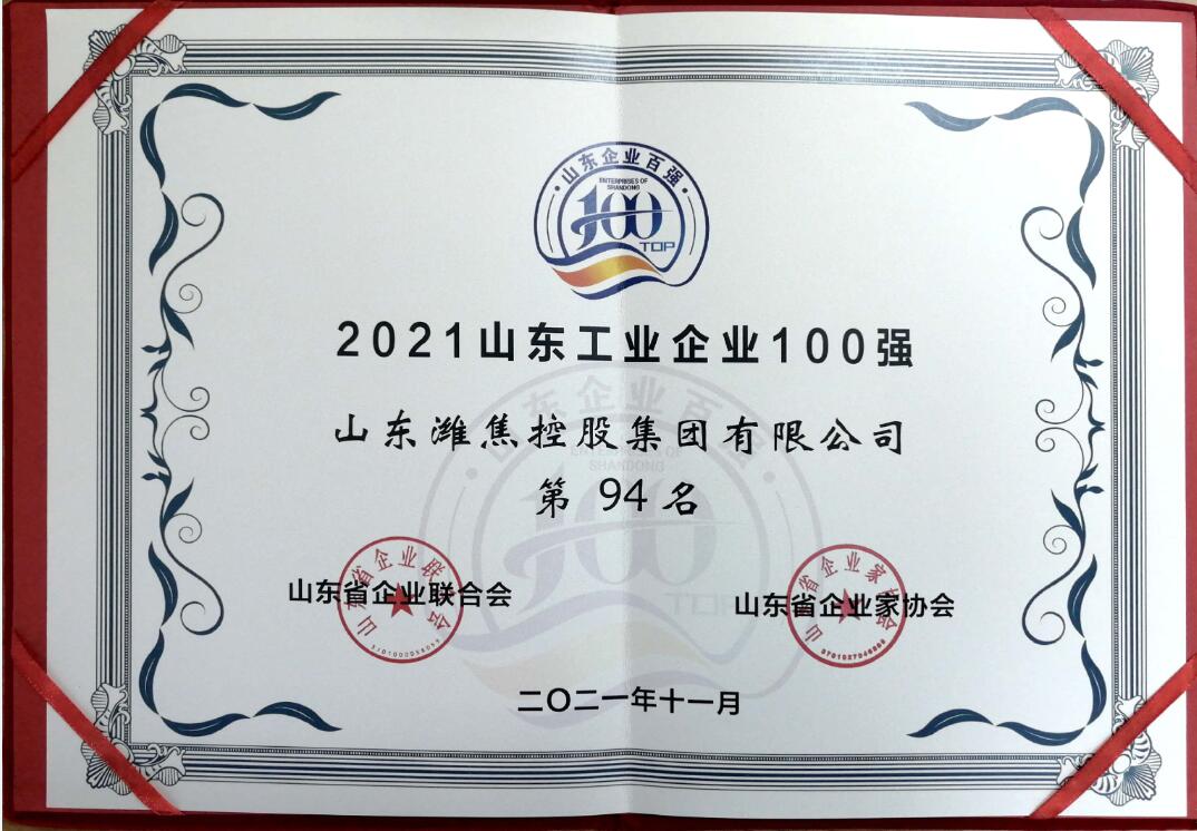 山東企業網站建設指南：從構思到執行的完整指南 (山東企業網站建設)