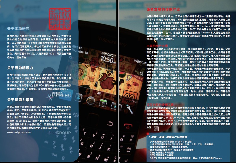 微博推廣指南：分步實現網絡聲譽和品牌影響力的提升 (微博推廣指南是什么)