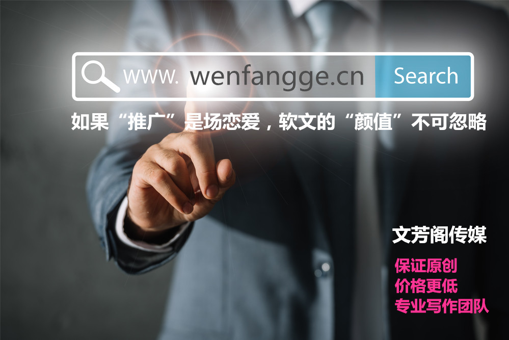 揭開軟文推廣的神秘面紗：一種低成本、高回報的營銷方式 (揭開軟文推廣的秘密)