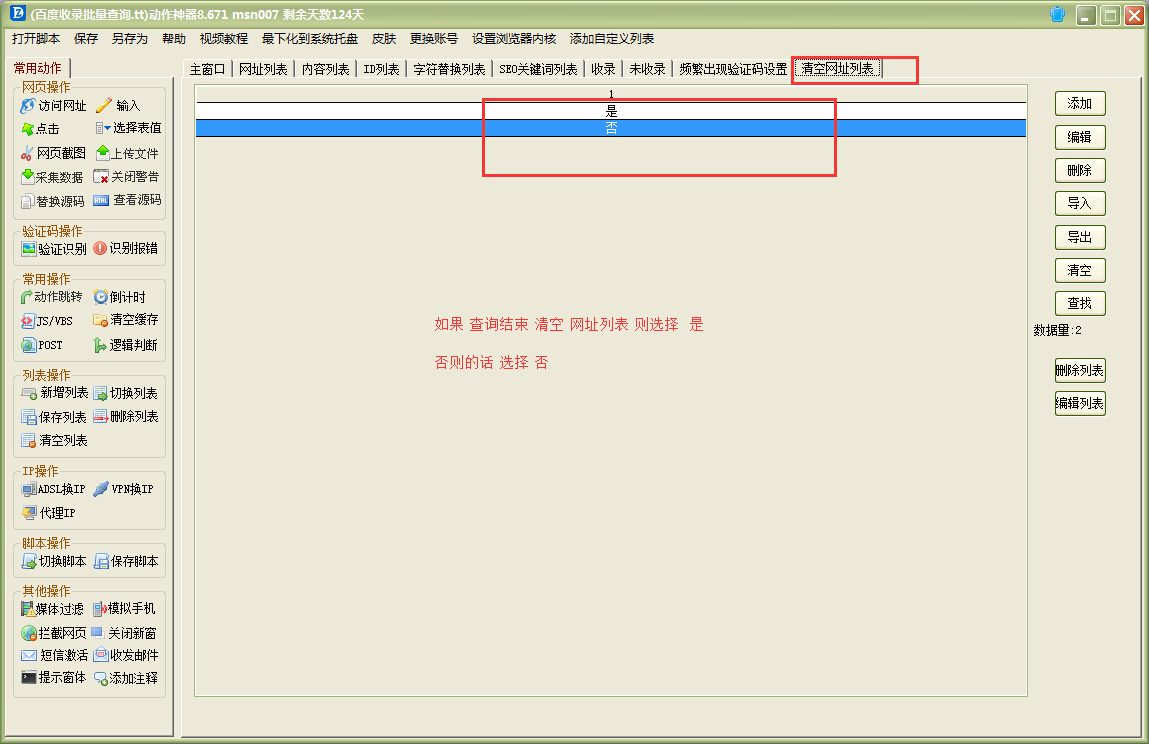 揭秘百度收錄背后的原理，全面提升網(wǎng)站排名 (揭秘百度收錄的內(nèi)容)
