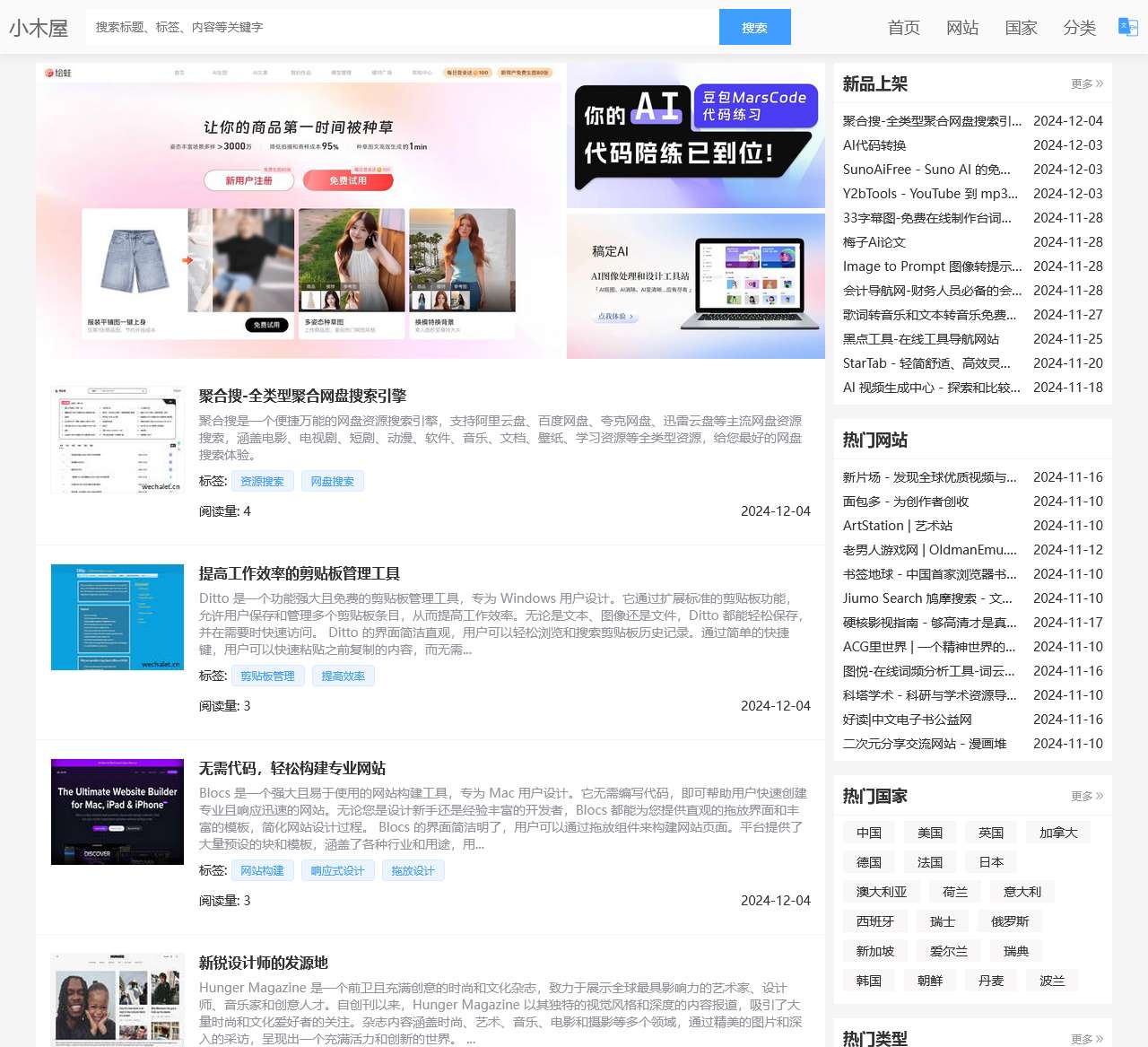 網站收錄進階攻略：掌握技巧，讓您的網站脫穎而出 (網站收錄規則)