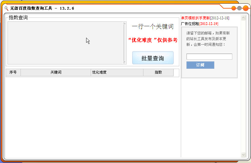 百度指數查詢神器，助你精準把握市場需求 (肖戰百度指數查詢)
