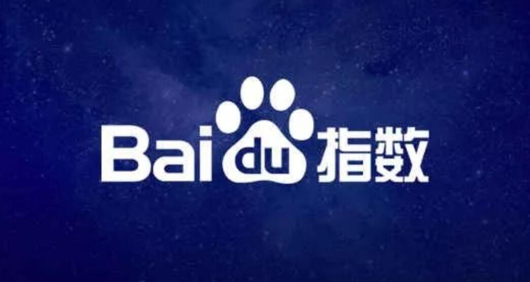 百度指數幫你洞察酷風刮起的時刻，玩轉流量密碼 (百度指數百度)