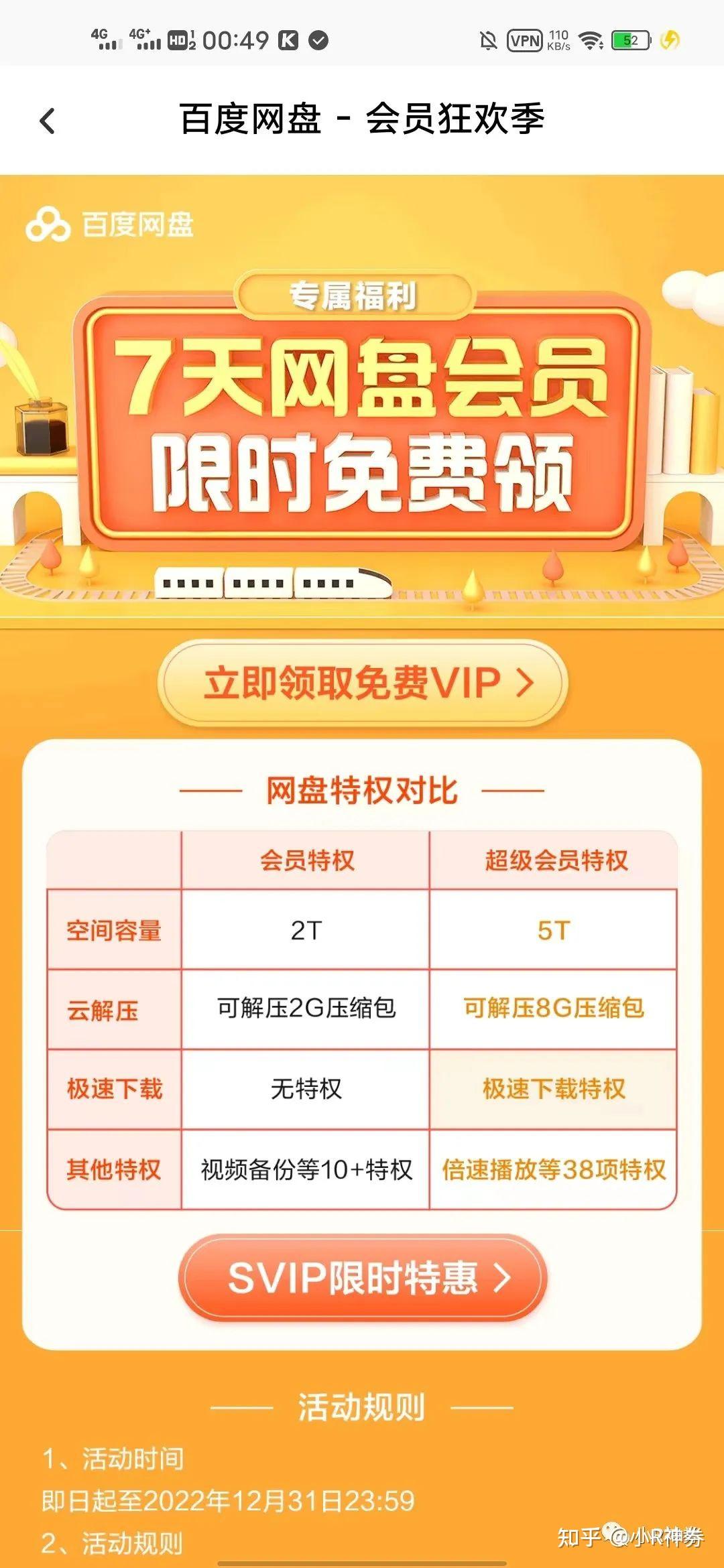 領(lǐng)取百度風云指數(shù)邀請碼：開啟精準數(shù)據(jù)分析之旅 (我想看百度風云)