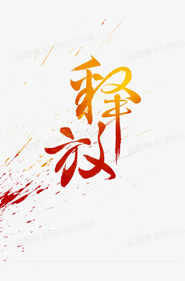 釋放網站潛能：定制關鍵詞優化解決方案，提高您的在線影響力 (釋放網站潛能的方法)