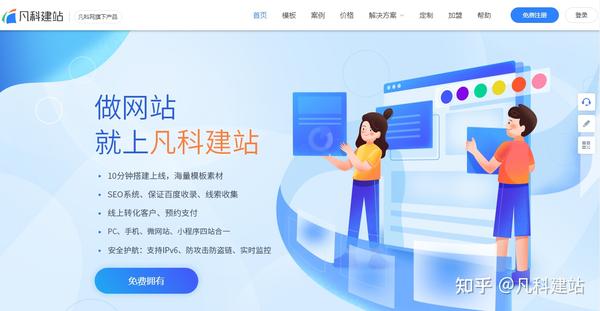 零成本建網站的終極教程：從頭開始創建你的在線存在 (零成本搭建網站)