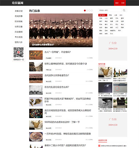 揭秘網站平臺構建的藝術：從零開始到推出成功平臺的詳細指南 (揭秘網站平臺有哪些)