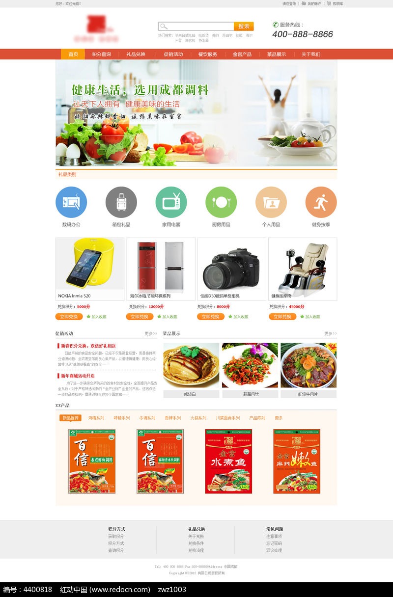 在線展示您的業務：使用免費建站平臺，輕松創建令人驚艷的網站