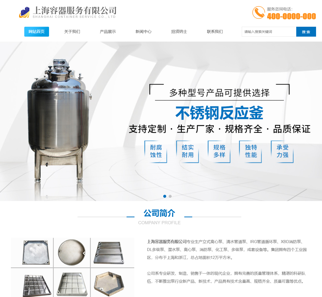 上海網站設計的制勝秘訣：讓您的業務更上一層樓