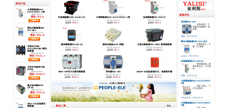 溫州網站優化：提升網站流量和轉化的關鍵指南 (溫州網站優化價格)