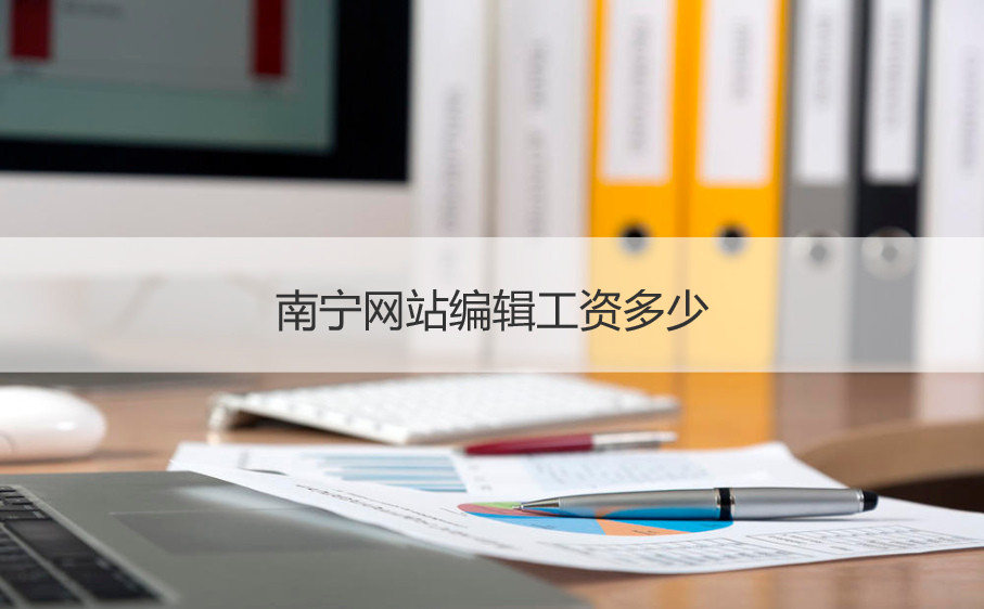 優(yōu)化南寧網(wǎng)站，為您的業(yè)務注入活力：提高轉換率和利潤 (南寧網(wǎng)站建設優(yōu)化)