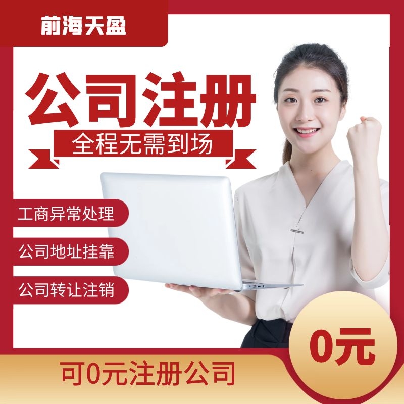 注冊(cè)公司網(wǎng)站的經(jīng)濟(jì)指南：費(fèi)用拆解 (注冊(cè)公司網(wǎng)站入口)