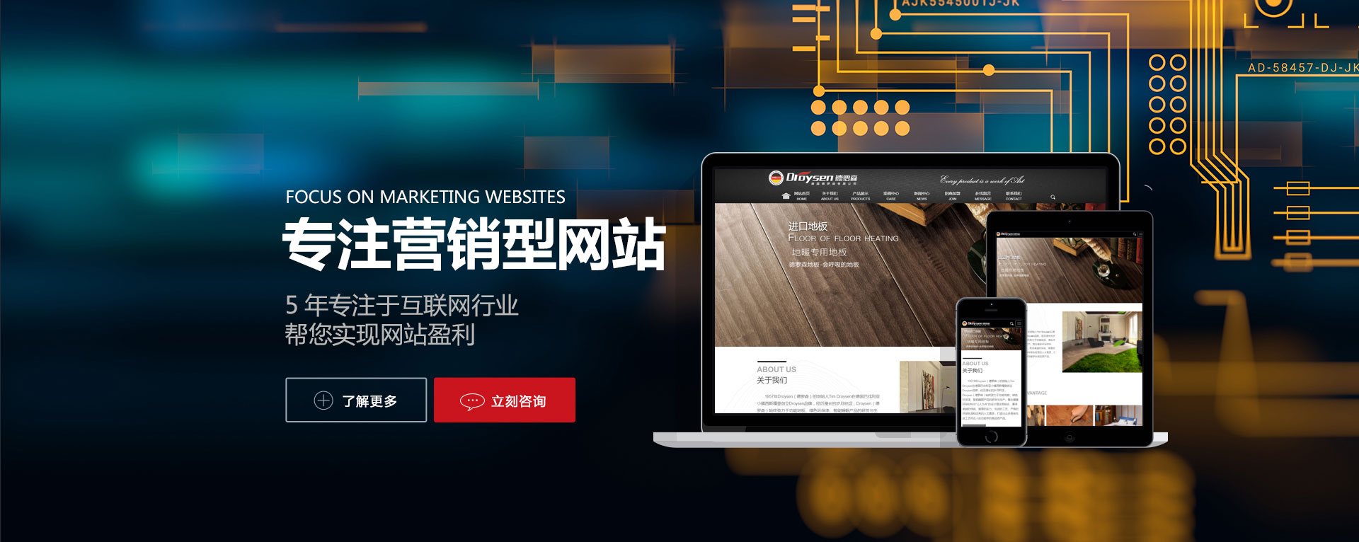 東莞網站優化推廣：引爆流量，提升轉化！ (東莞網站優化排名)