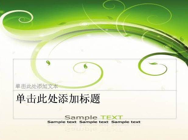 免費PPT模板庫：海量精選PPT模板任你挑選 (ins免費加速器)