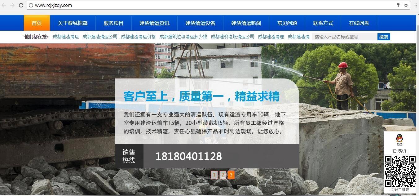 成都網站優化服務：為您提供全面的解決方案，以優化您的網站性能和實現業務目標 (成都網站優化seo)