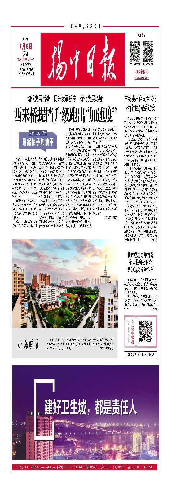 揚中網站優化策略大全：從初學者到專家指南 (揚中網站制作)