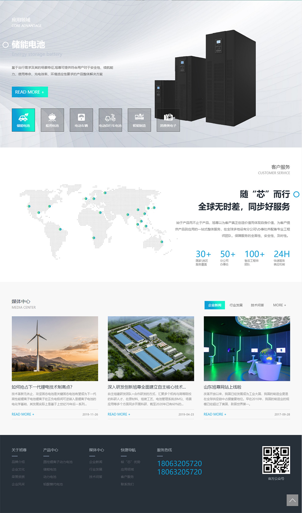 建立企業網站的全面指南：從策劃到發布 (建立企業網站的形式有)