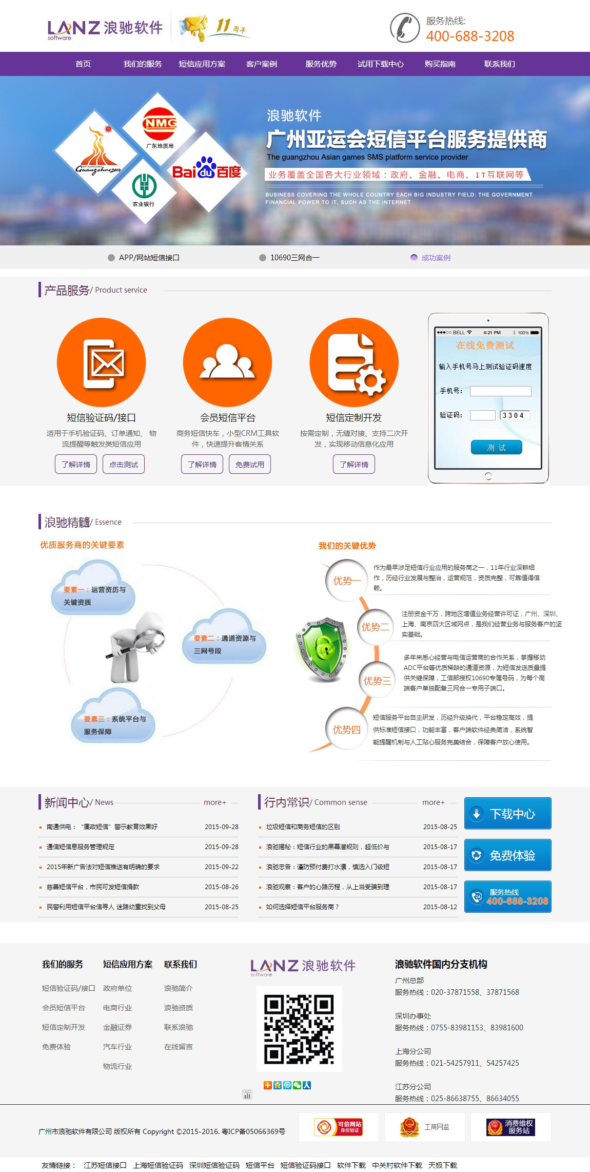 廣州建網(wǎng)站: 探索最勝任的網(wǎng)站建設(shè)公司 (廣州建網(wǎng)站公司哪家好)