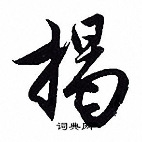 揭示 Google優(yōu)化背后的科學(xué)：讓您的網(wǎng)站脫穎而出 (揭示是什么意思)