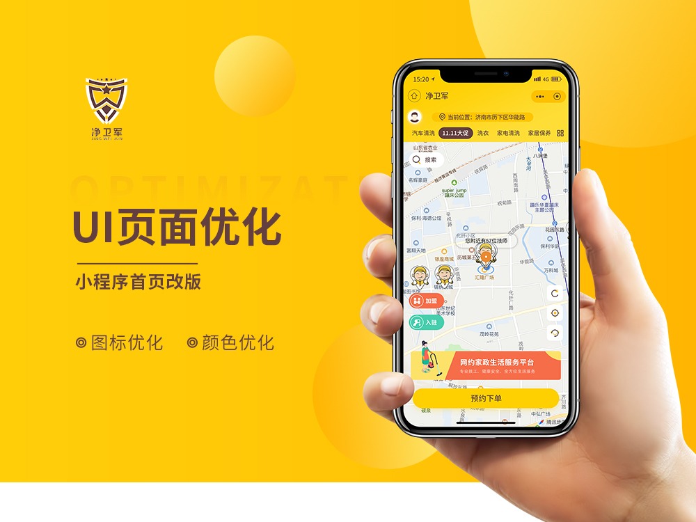 優化您的移動應用商店頁面：通過 ASO 技術提高轉化率和收入 (移動優化是什么意思)