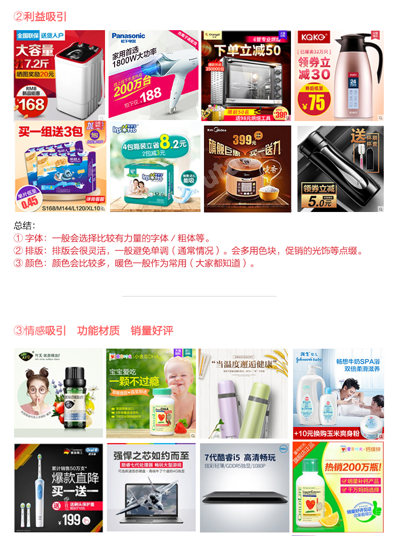 直通車進階指南：科學篩選長尾詞，打造高轉化率廣告 (直通車階段)