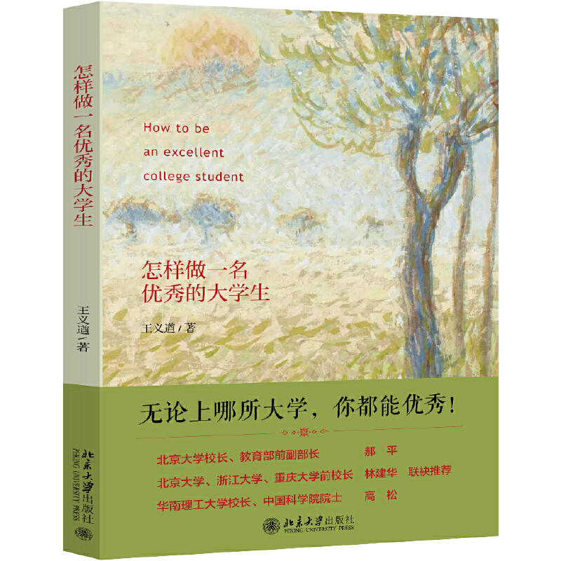 大學生優秀網頁設計期末作品展示 (大學生優秀網絡文章)