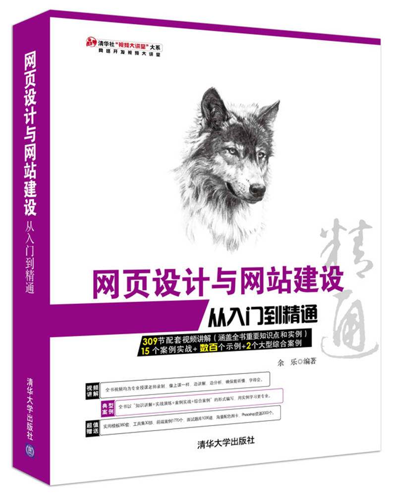 網站建設入門：初學者打造完美網絡空間的詳細說明