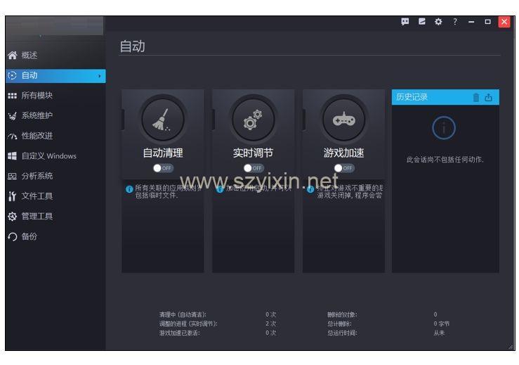 電腦優(yōu)化神器：電腦優(yōu)化大師，解決您的所有電腦問題 (電腦優(yōu)化神器怎么關(guān)閉)