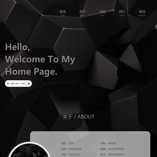 學(xué)生個人網(wǎng)頁制作：深入淺出的HTML代碼示例 (學(xué)生個人網(wǎng)頁制作)