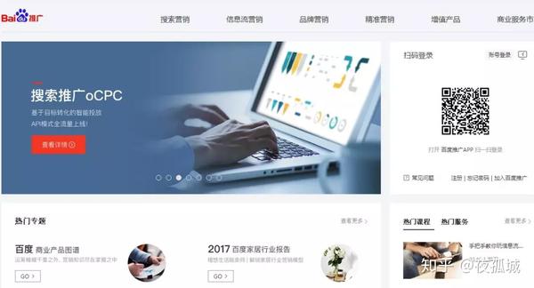 揭秘百度推廣 SEO 秘訣：一步步打造高排名的網站 (揭秘百度推廣案例)