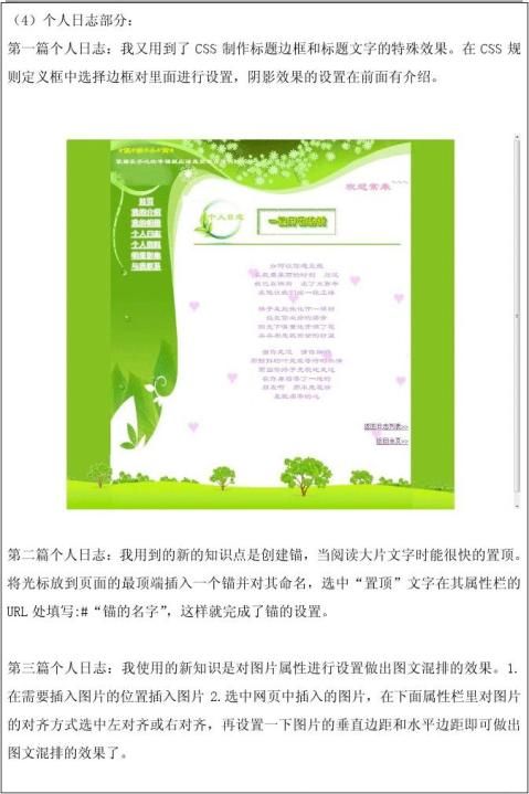 網頁設計報告：將您的網站轉變為轉化引擎的全面策略 (網頁設計報告總結)