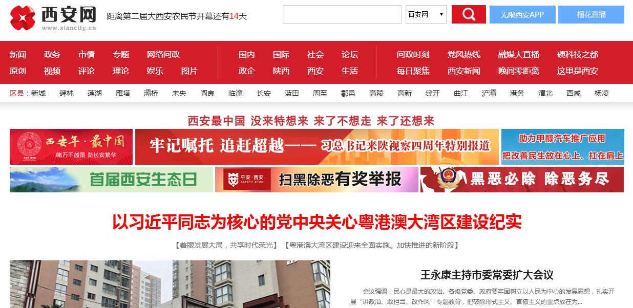 西安網絡公司：經驗豐富的技術專家，打造可靠且有效的網絡解決方案 (西安網絡公司有哪些)