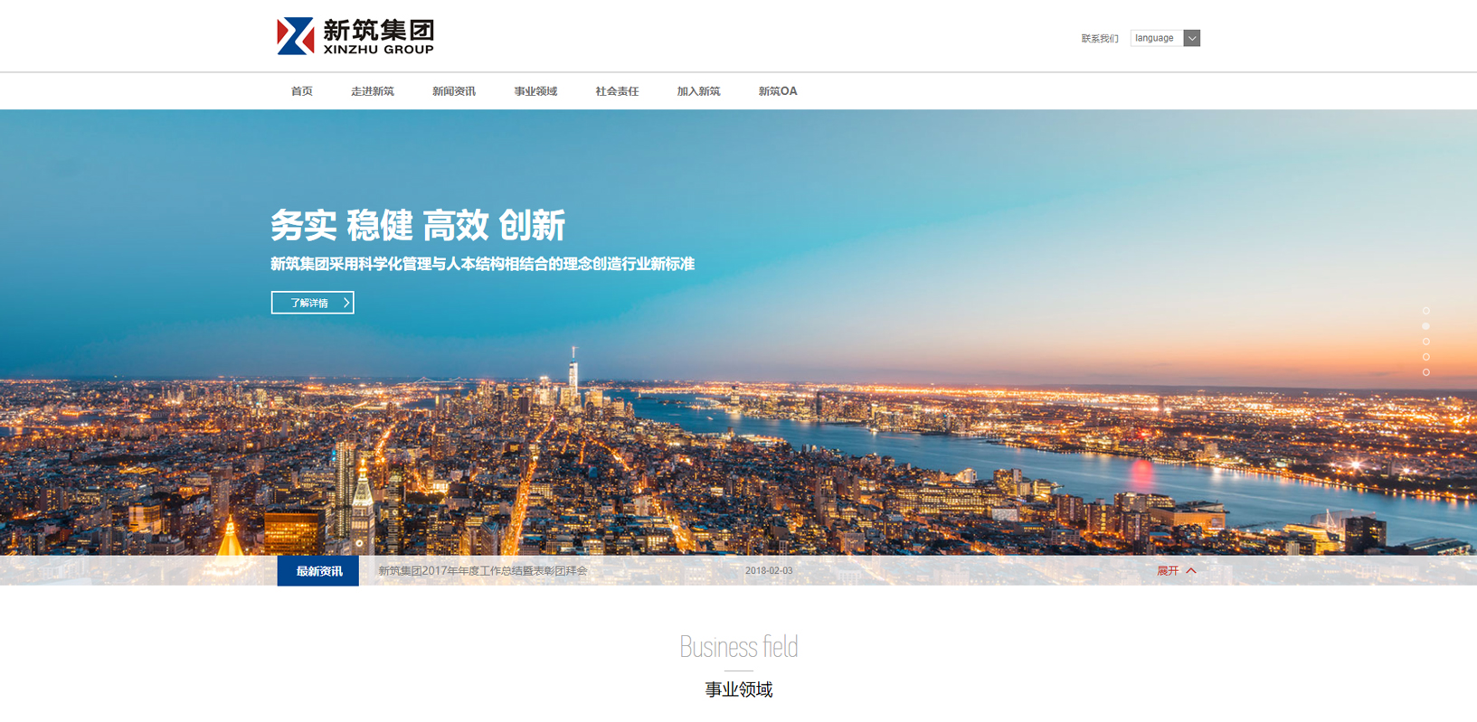 建設集團網站維護和管理：確保您的網站始終處于最佳狀態并為您的業務服務 (銅陵港航投資建設集團網站)