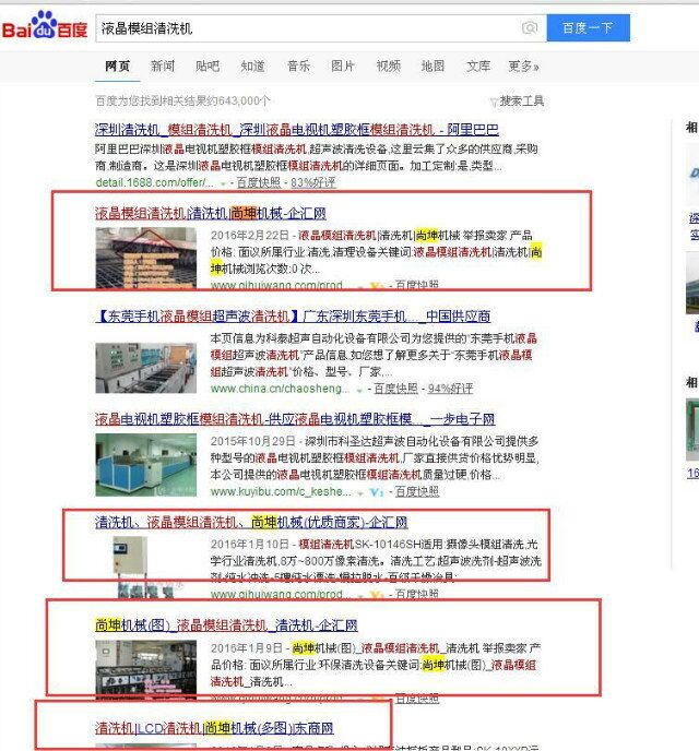 網站推廣的驚人優勢：提升在線知名度、增加流量和提高轉化率 (網站推廣是)