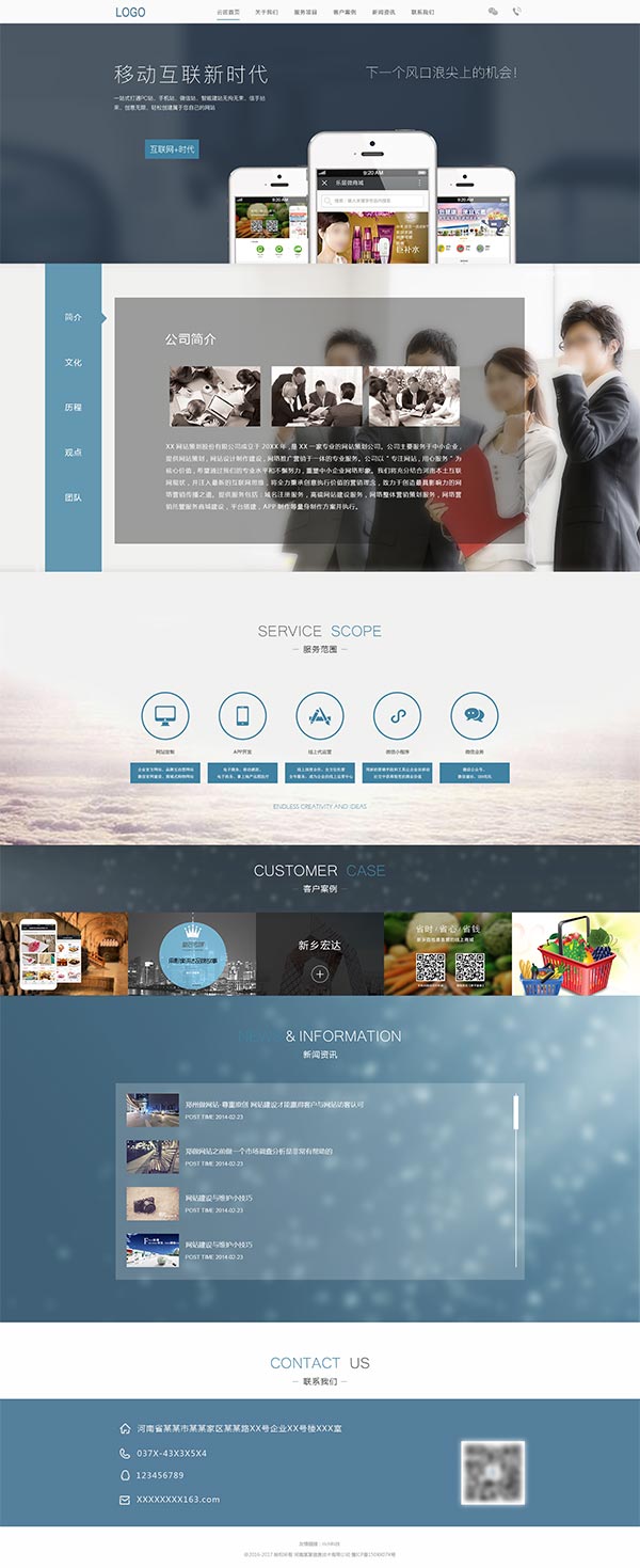 企業(yè)網(wǎng)站建設(shè)方案范本：打造卓越的線上形象 (企業(yè)網(wǎng)站建設(shè)方案)