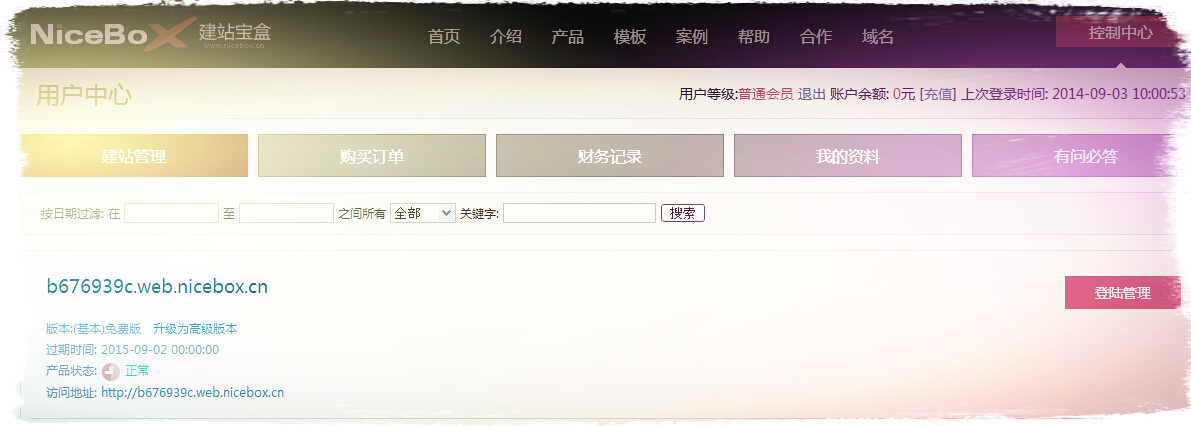 免費(fèi)獲取企業(yè)級(jí)電子郵件解決方案：享受無(wú)限制的存儲(chǔ)空間和協(xié)作功能