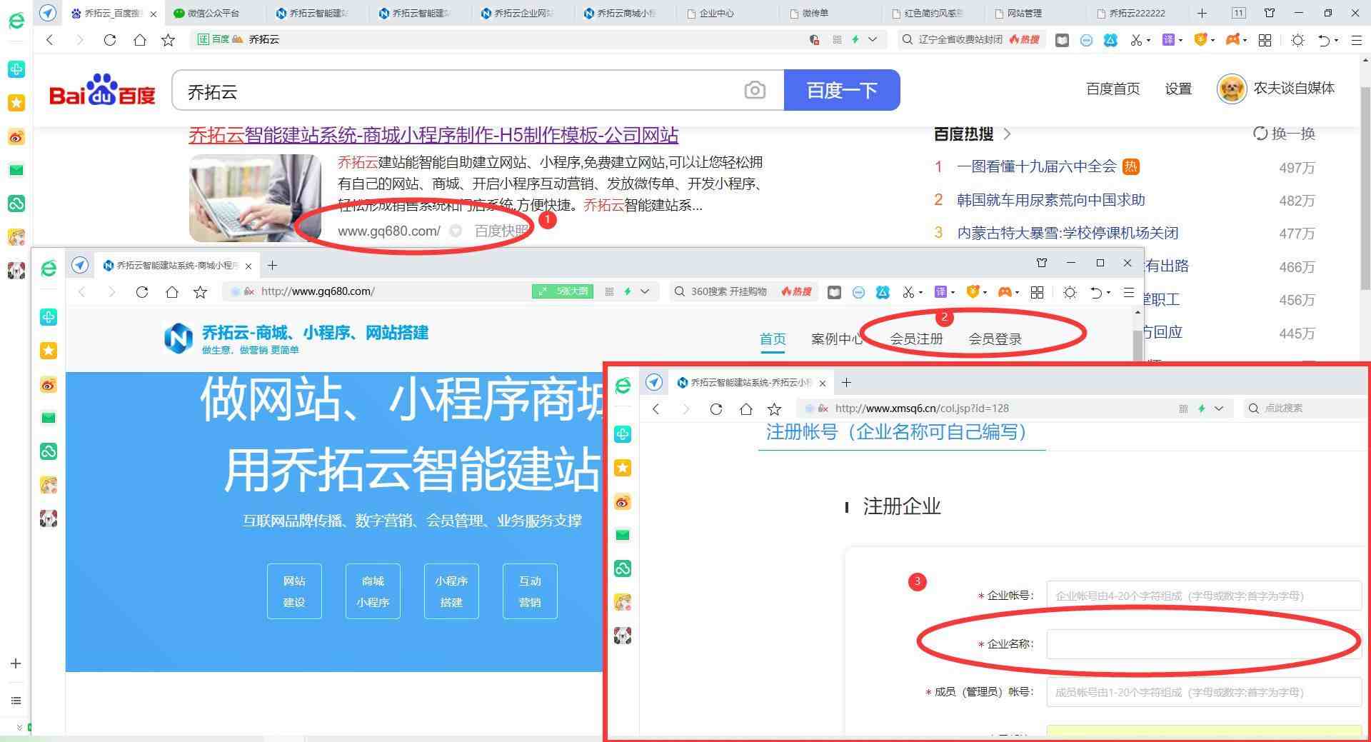 建立您的在線存在：免費打造您的網站 (如何創建在線)