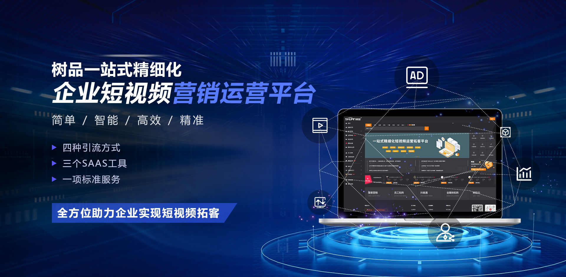 中山網絡推廣技巧：利用數字營銷策略優化您的在線形象和業務增長 (中山網絡推廣培訓)