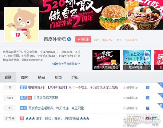 貼吧推廣：打造網絡口碑，提升品牌影響力 (貼吧 推廣)